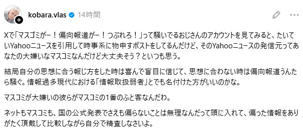 小原ブラスのThreadsから