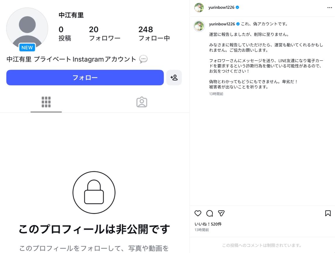 中江有里のインスタグラムから