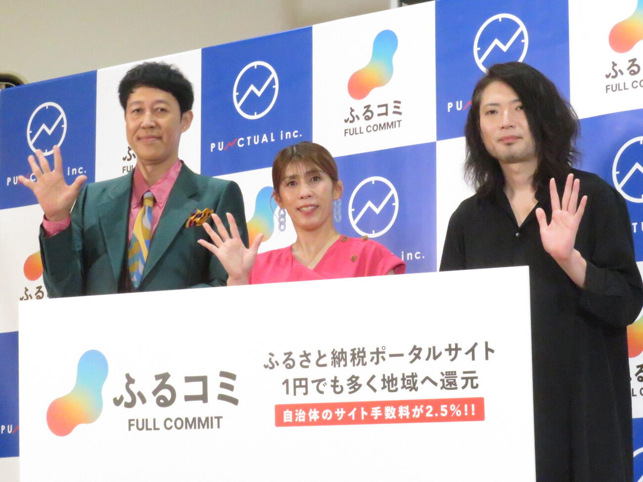 「ふるコミ」のイベントに参加し、笑顔を見せる左から小籔千豊、吉田沙保里、「ふるコミ」を運営するパンクチュアルの守時健社長