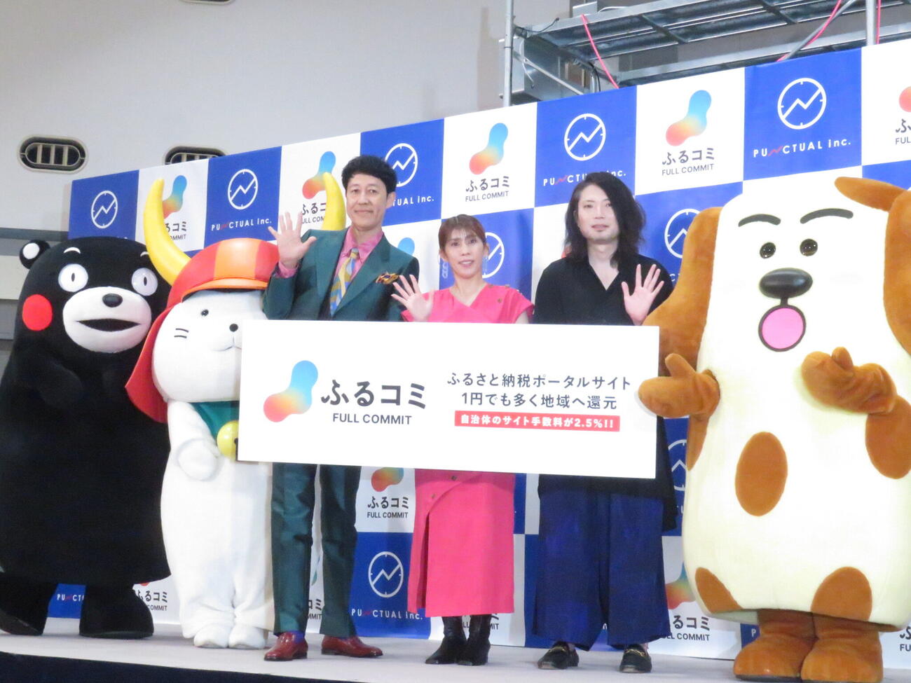 「ふるコミ」のイベントに参加し、笑顔を見せる小籔千豊（中央左）と吉田沙保里（中央）。中央右は「ふるコミ」を運営するパンクチュアルの守時健社長。ご当地キャラは左からくまモン、ひこにゃんと、ちくワン（右端）