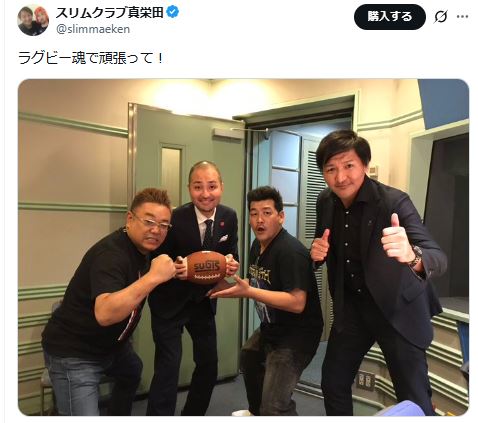 スリムクラブ真栄田賢のXから