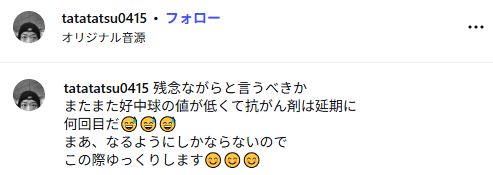 がん闘病中の俳優、抗がん剤治療延期「残念ながらと言うべきか…」