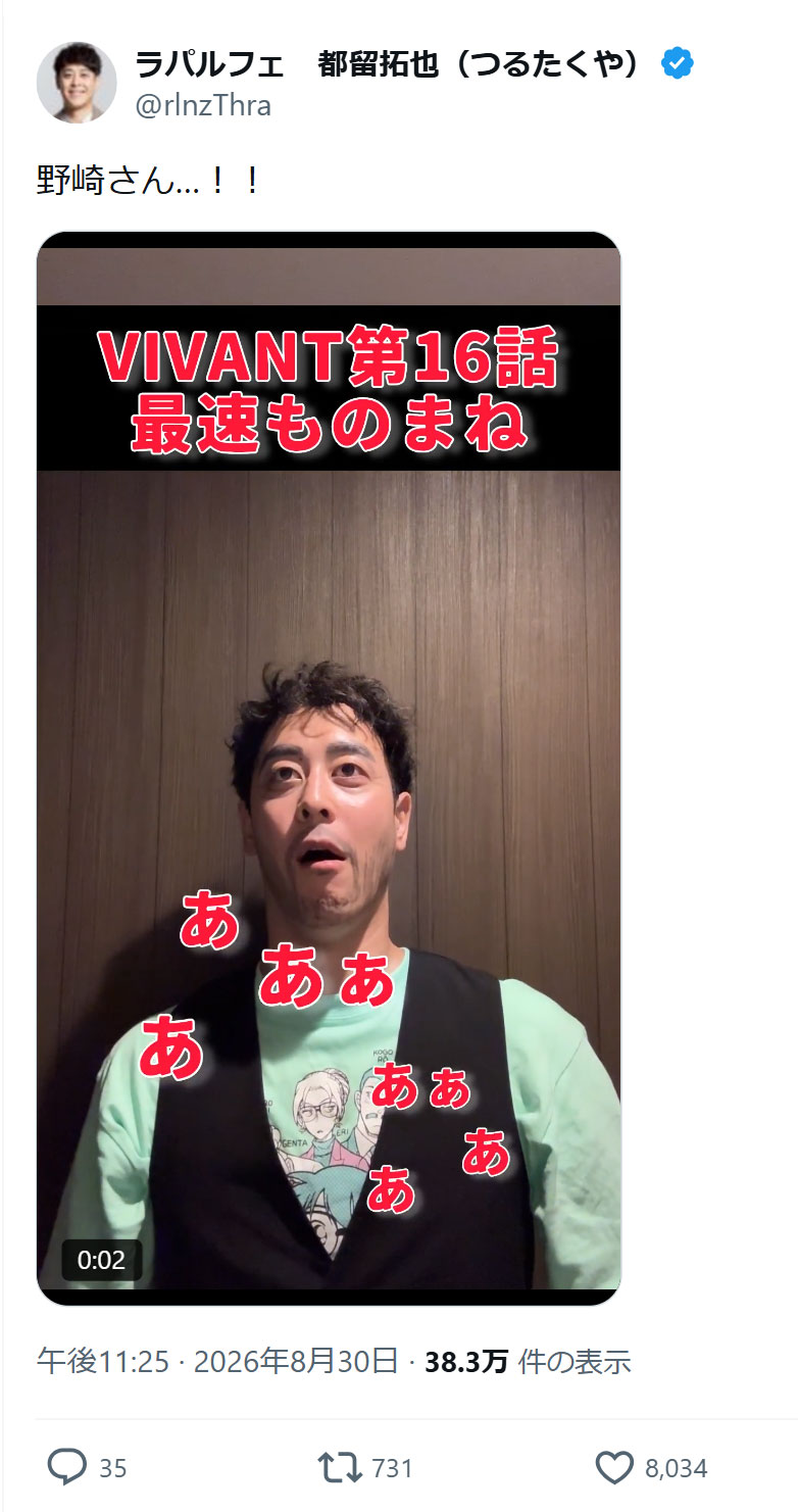 都留拓也のXから