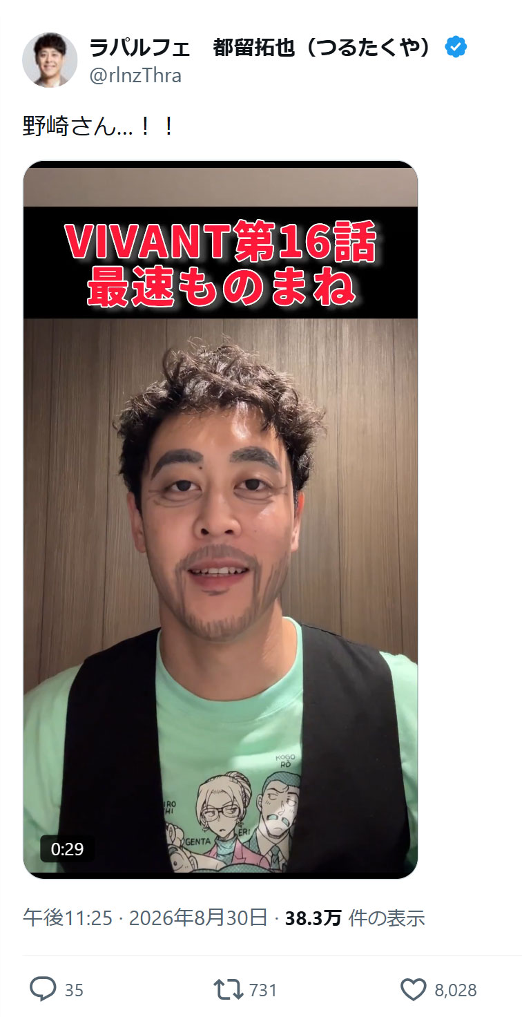 都留拓也のXから