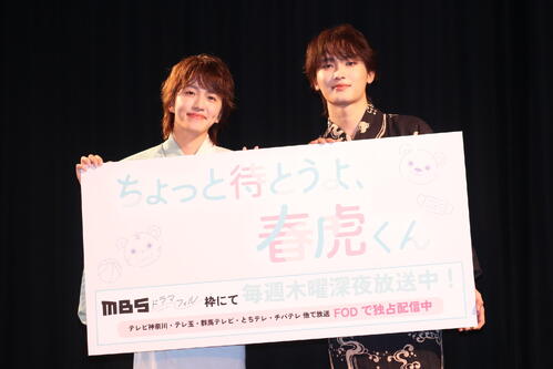 中川翼、桜木雅哉と至近距離シーンで「普段話すときから近づいて話すように」ファンも歓声