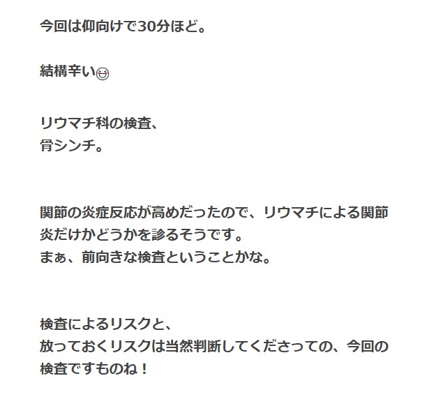堀ちえみのブログから