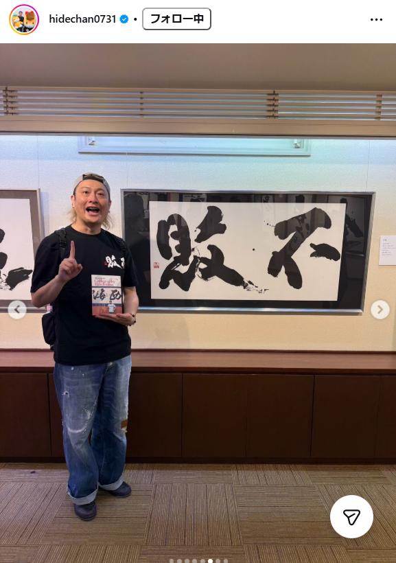 中山秀征のインスタグラムから