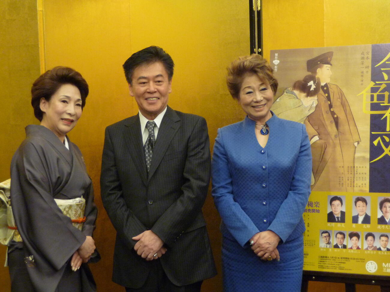 「新釈　金色夜叉」に出演する左から波乃久里子、風間杜夫、水谷八重子さん（2013年5月）