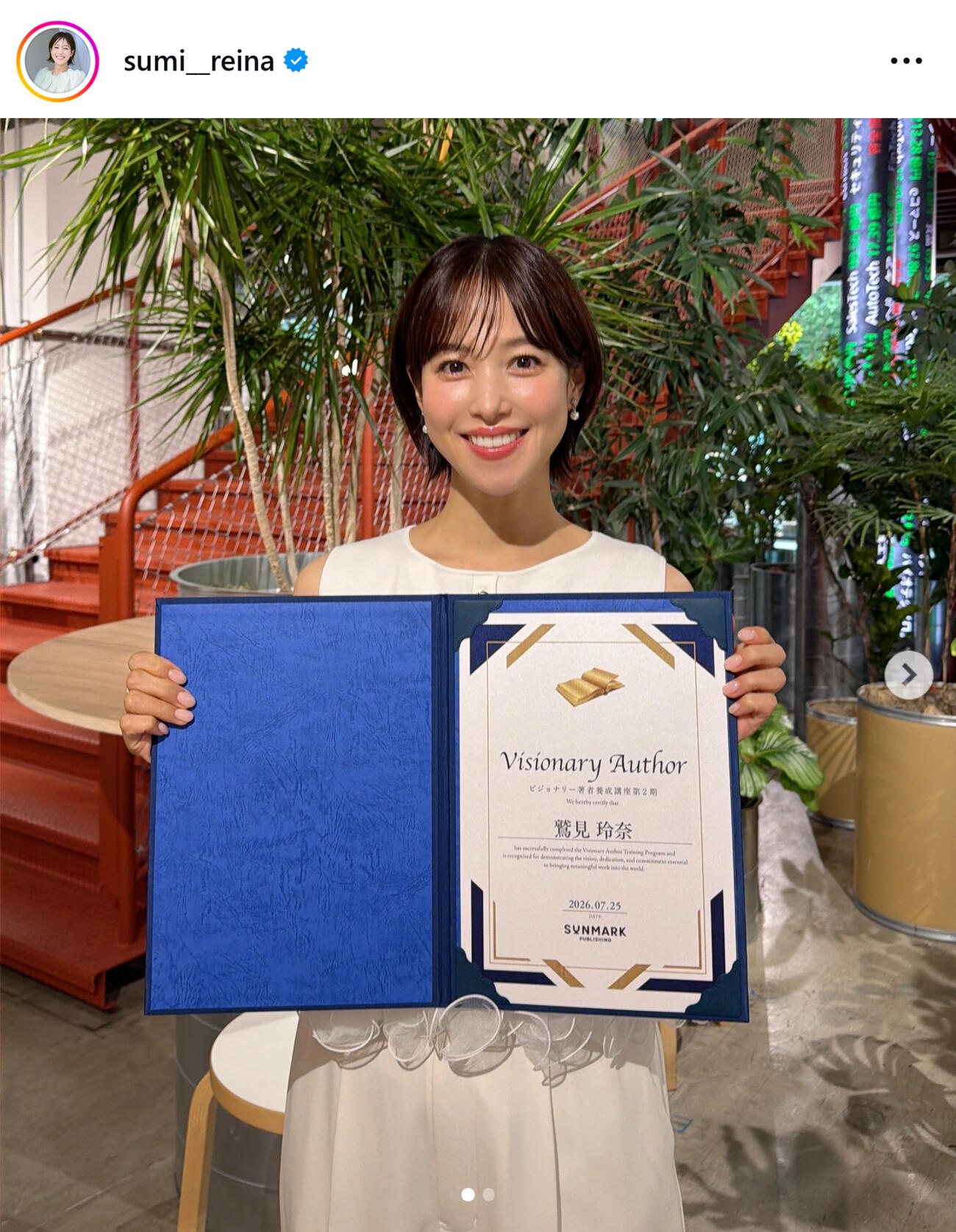 笑顔で修了証書を手にする鷲見玲奈（鷲見玲奈のインスタグラムから）