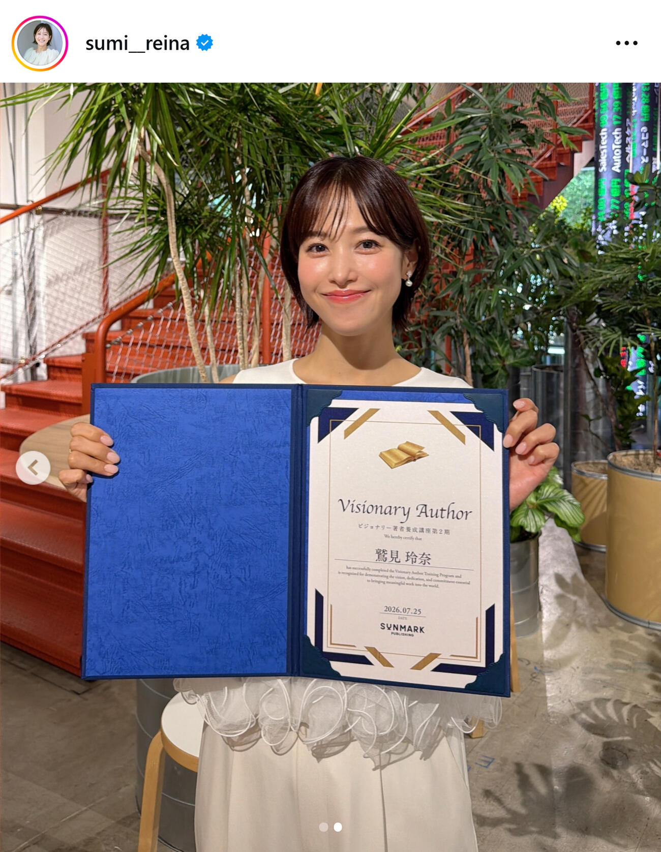 鷲見玲奈のインスタグラムから