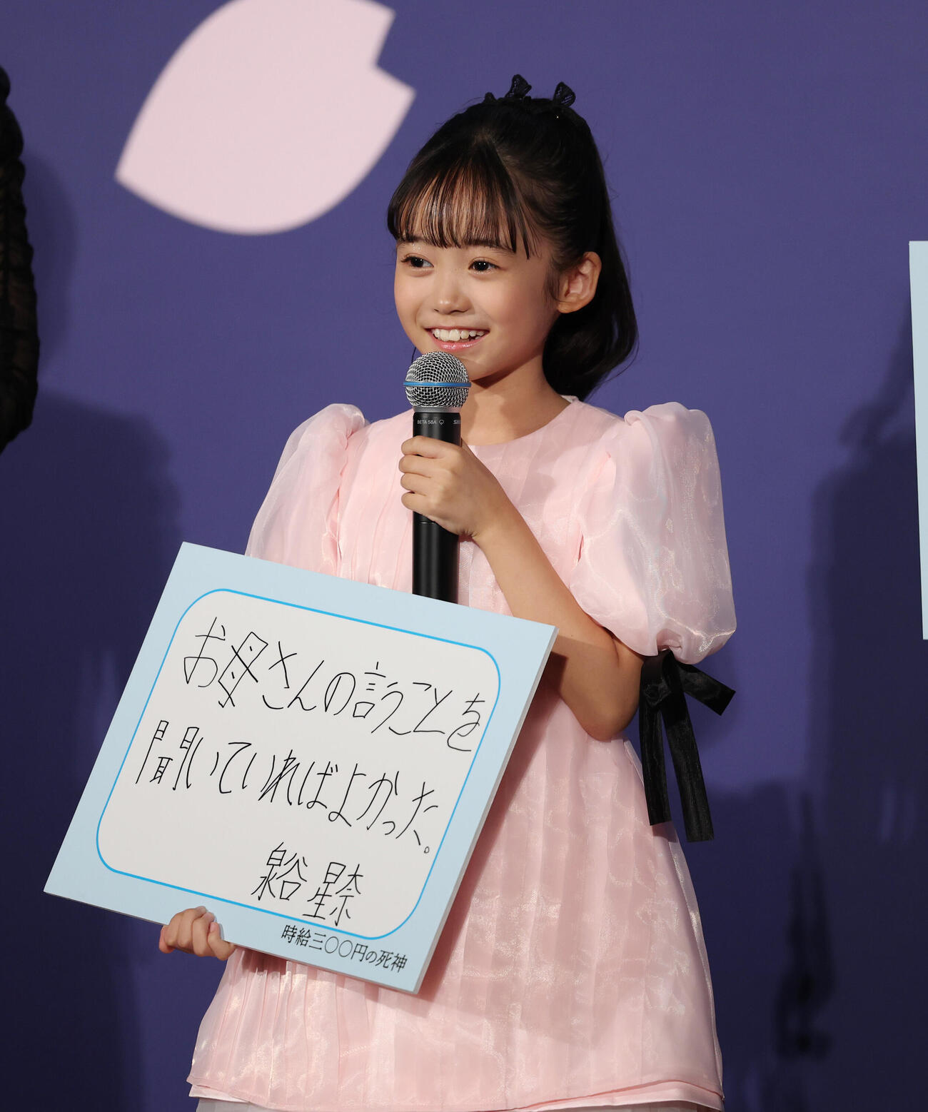 舞台あいさつに登壇しフリップを見せ話をする泉谷星奈（撮影・増田悦実）