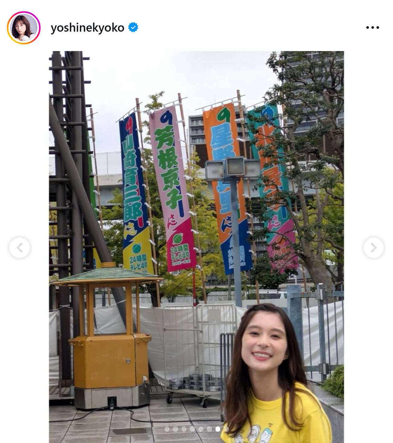 芳根京子のインスタグラムから