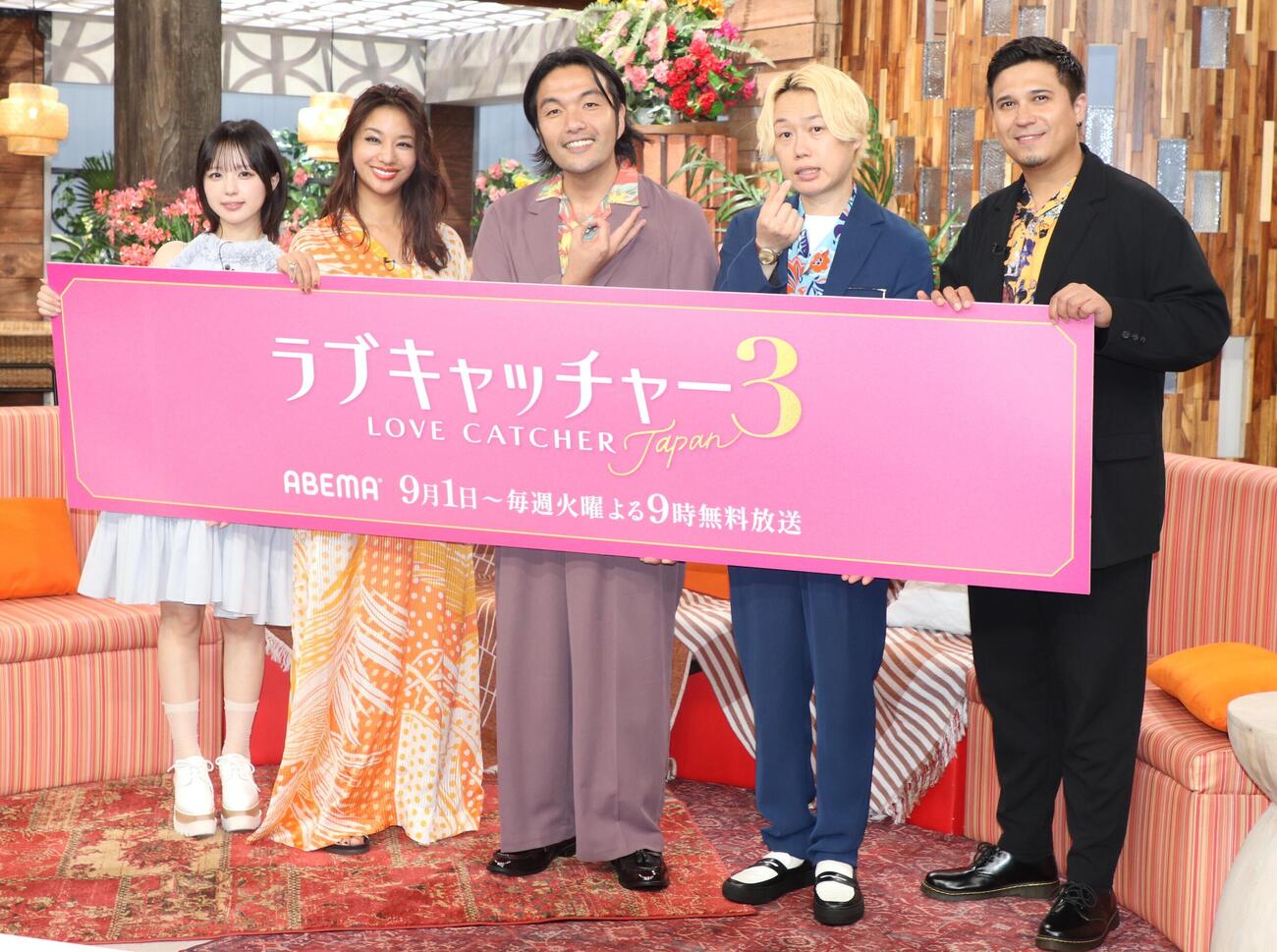 ABEMA恋愛リアリティーショー「ラブキャッチャージャパン3」の囲み取材に応じた、左からなえなの、高橋メアリージュン、盛山晋太郎、リリー、木村昴（撮影・会田京叶）