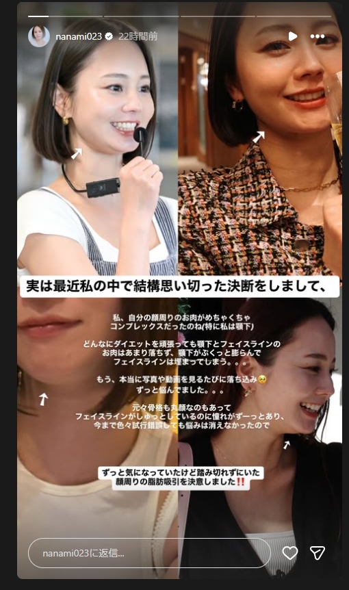 奈々未のインスタグラムから