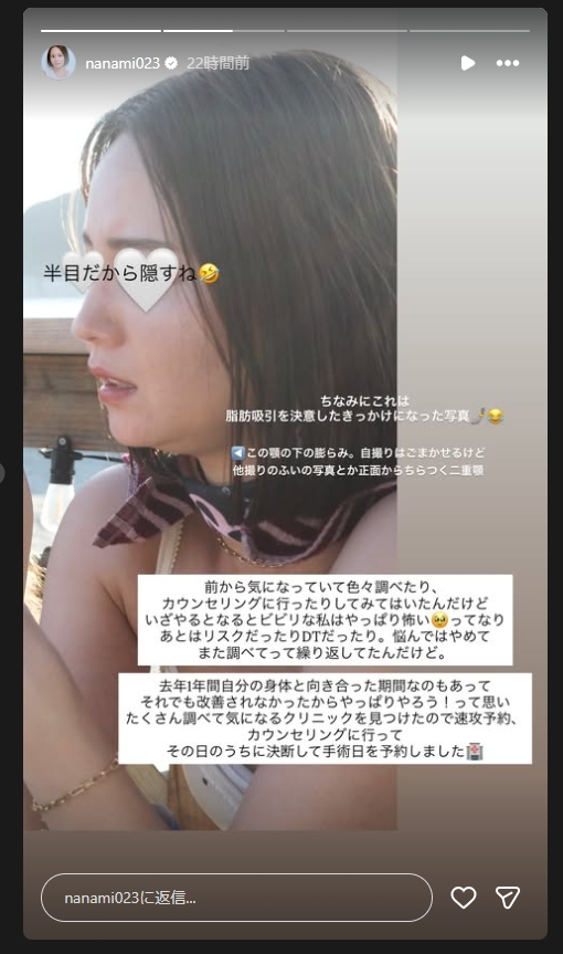 奈々未のインスタグラムから