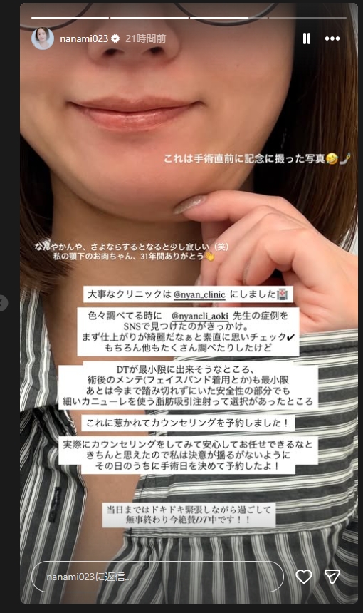 奈々未のインスタグラムから