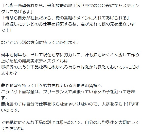 叶望立夏のXから