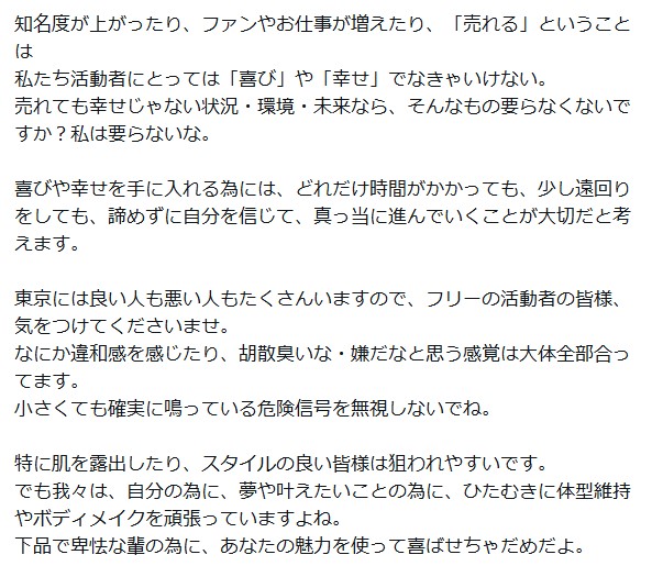 叶望立夏のXから