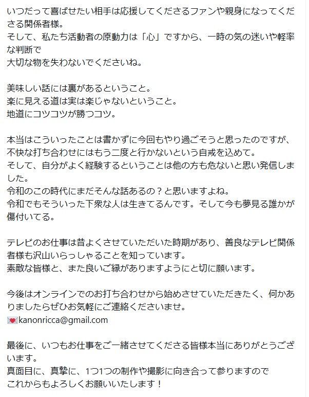 叶望立夏のXから