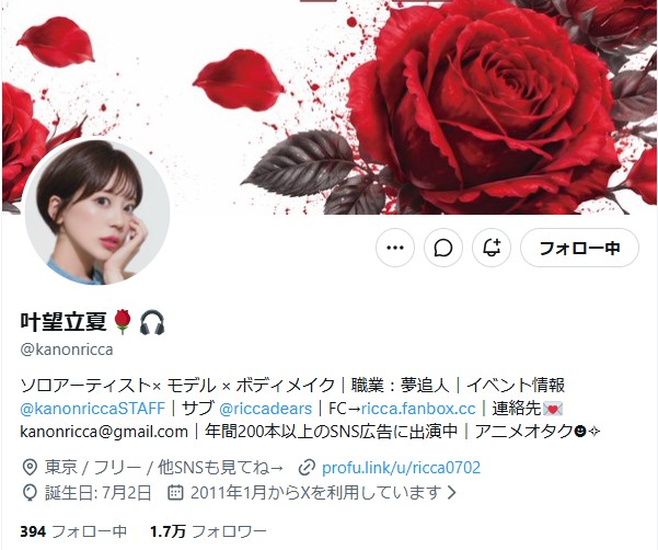 叶望立夏のXから