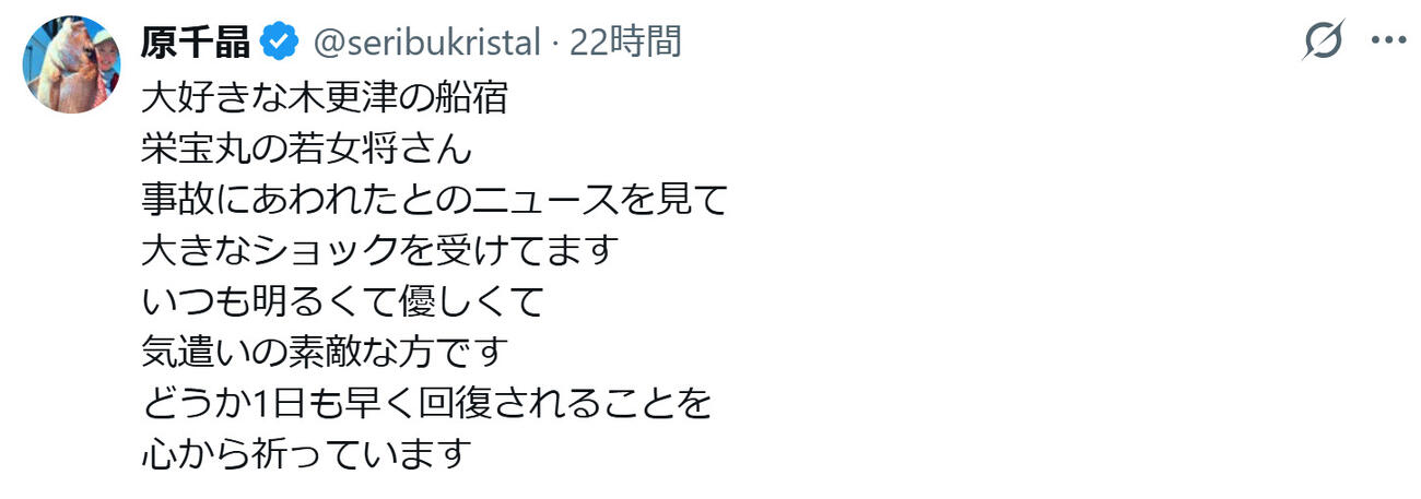 原千晶のXから