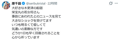 52歳女優、船宿の知人の交通事故被害にショック「１日も早く回復を」運転手は逮捕