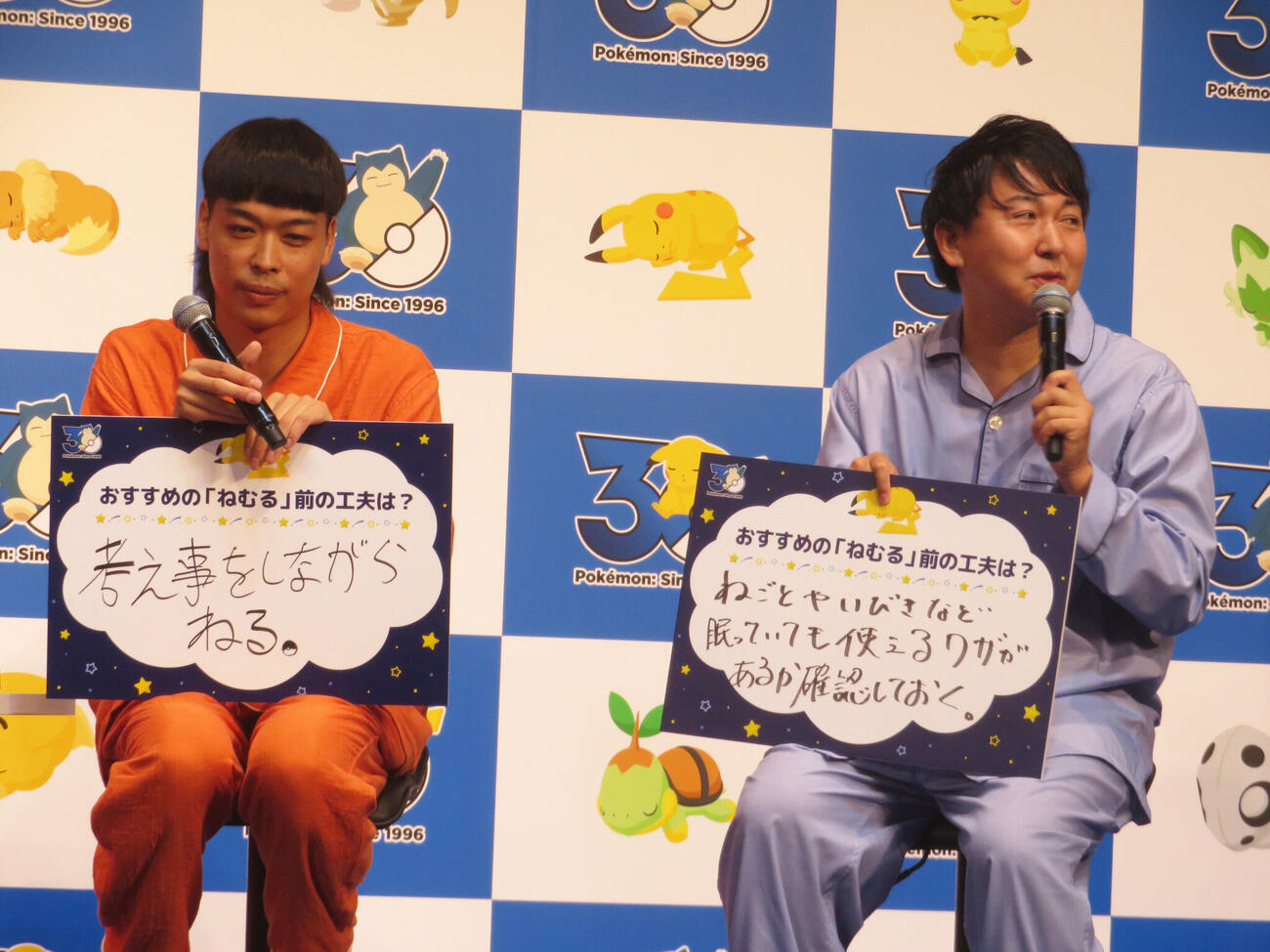 「ポケモン30周年　ねむる発表会～秋の睡眠週間から始まる！「ねむる」をもっと楽しく～」に出席したバッテリィズのエース（左）と寺家（撮影・川田和博）
