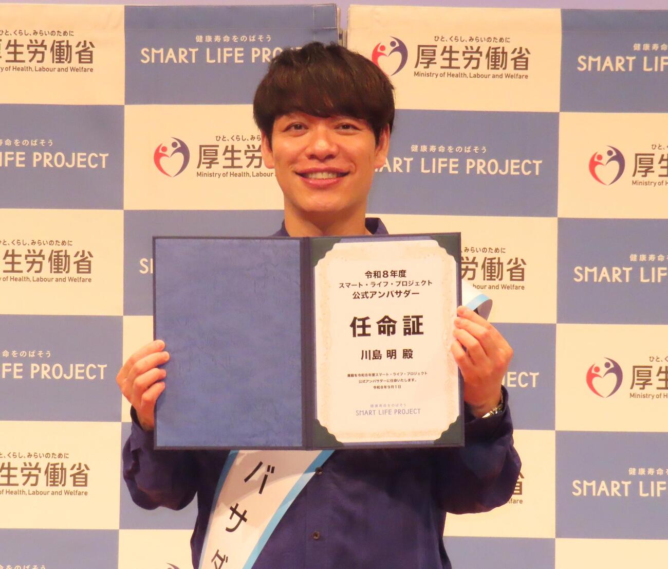 「令和8年度健康増進普及月間記念イベント」に出席した川島明（撮影・会田京叶）