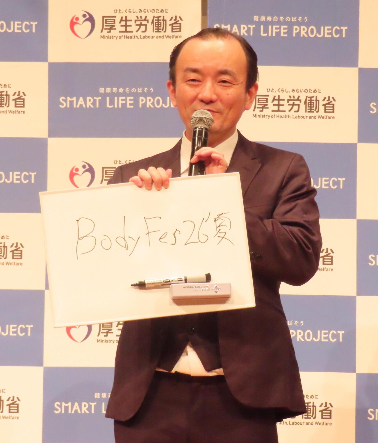 「令和8年度健康増進普及月間記念イベント」に出席した森下直人（撮影・会田京叶）
