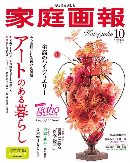 「ゴクミ」後藤久美子、52歳の近影公開　ブラックコーデで「年齢を重ねることは幸運」
