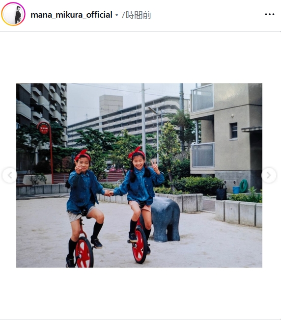 三倉茉奈のインスタグラムから