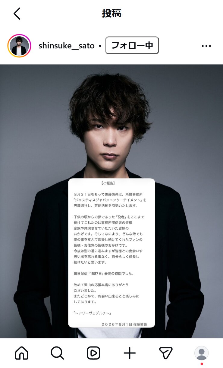 佐藤慎亮のインスタグラムから