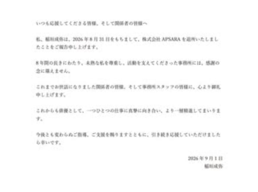 稲垣成弥のインスタグラムから