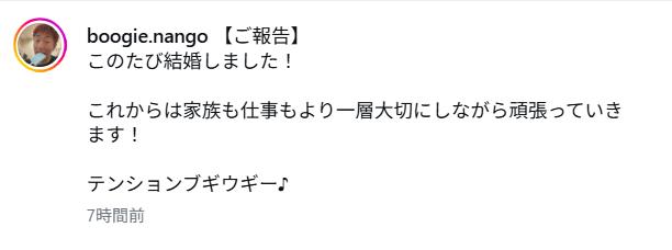 チキンナンゴーのぶぎーのインスタグラムから