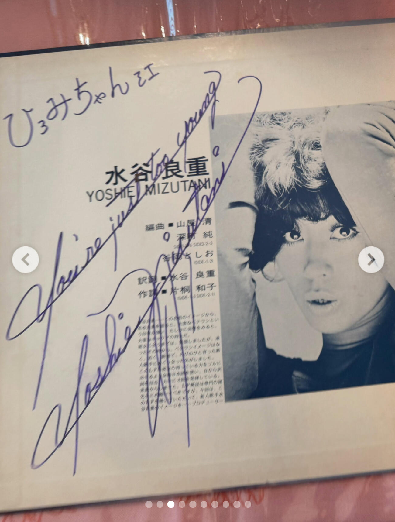 岩崎宏美のインスタグラムから