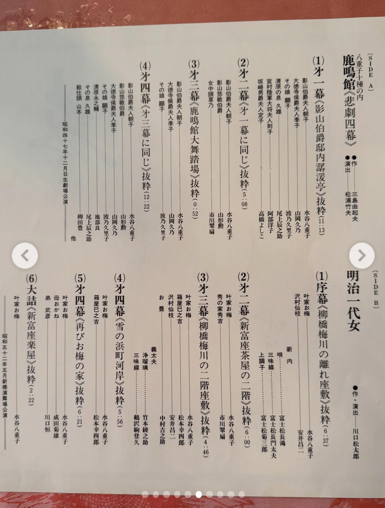 岩崎宏美のインスタグラムから