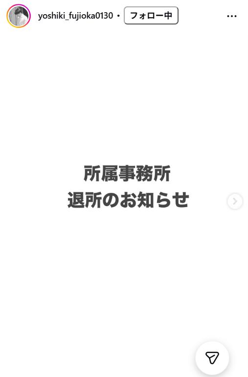 藤岡義樹のインスタグラムから
