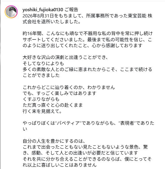 藤岡義樹のインスタグラムから