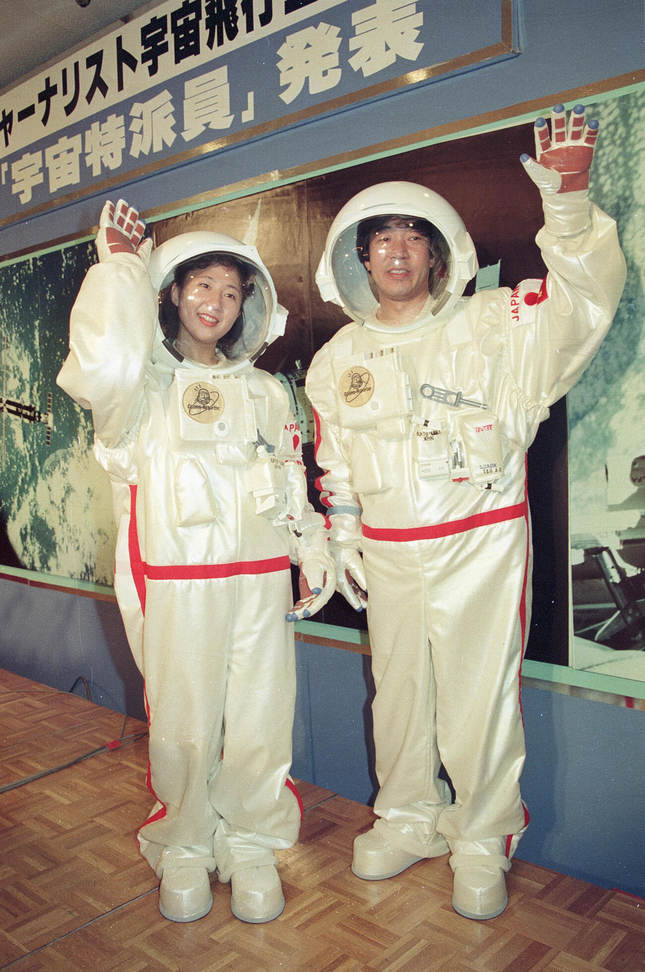 世界初のジャーナリスト宇宙飛行士の最終候補者に決まったTBSの秋山豊寛さん（右＝89年9月）