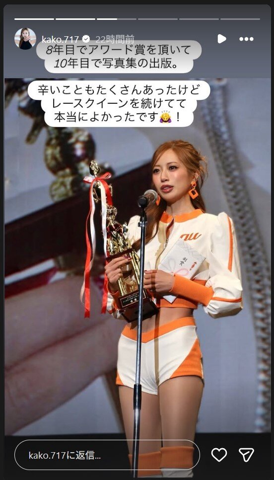 央川かこのインスタグラムから
