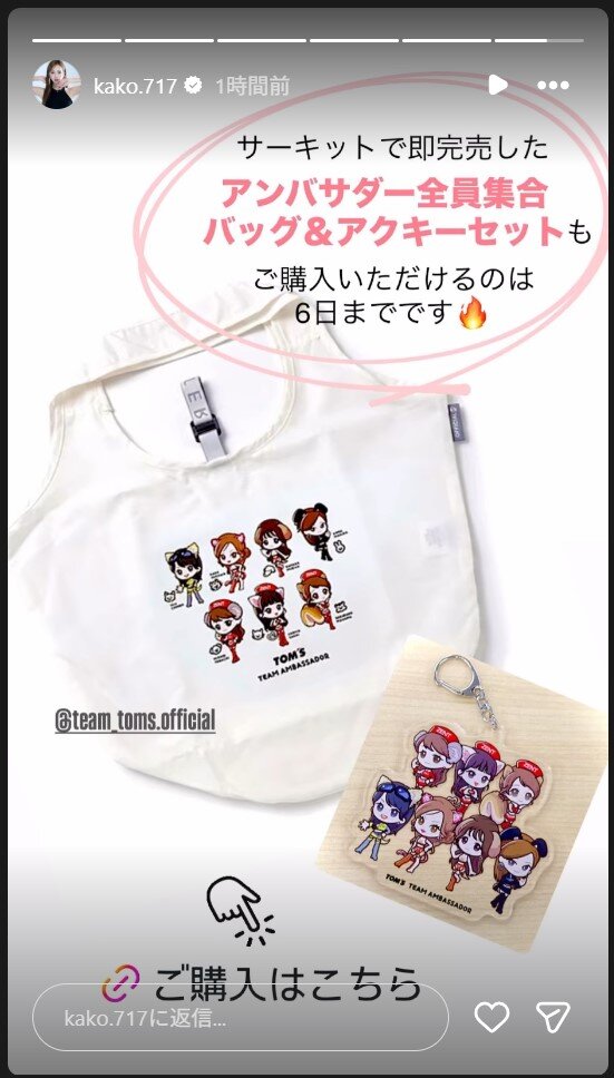 央川かこのインスタグラムから