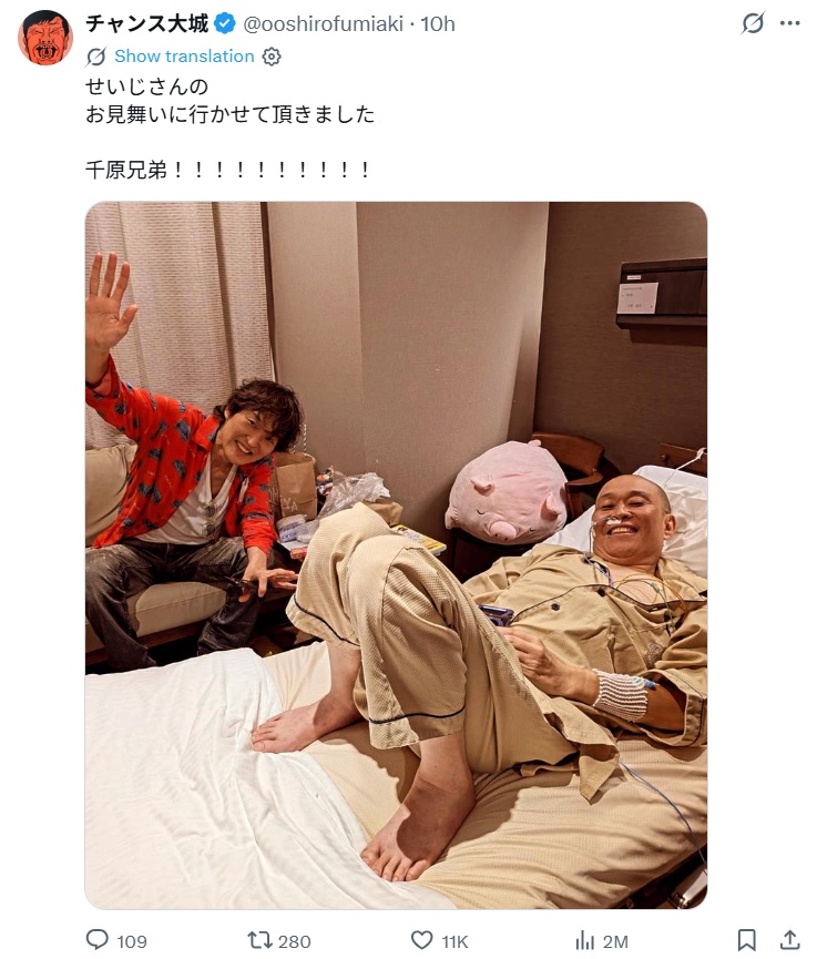 チャンス大城のXから