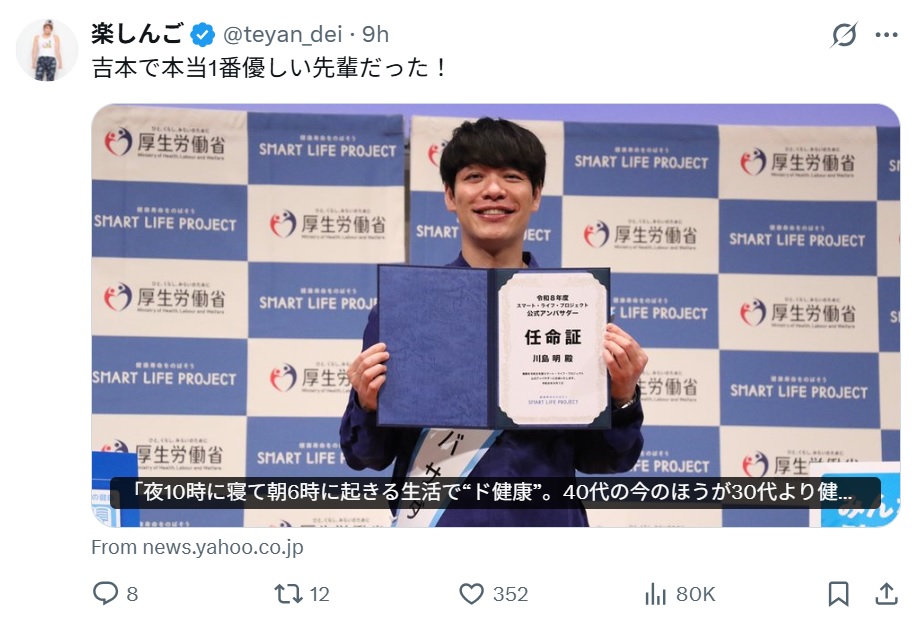 楽しんごのXから