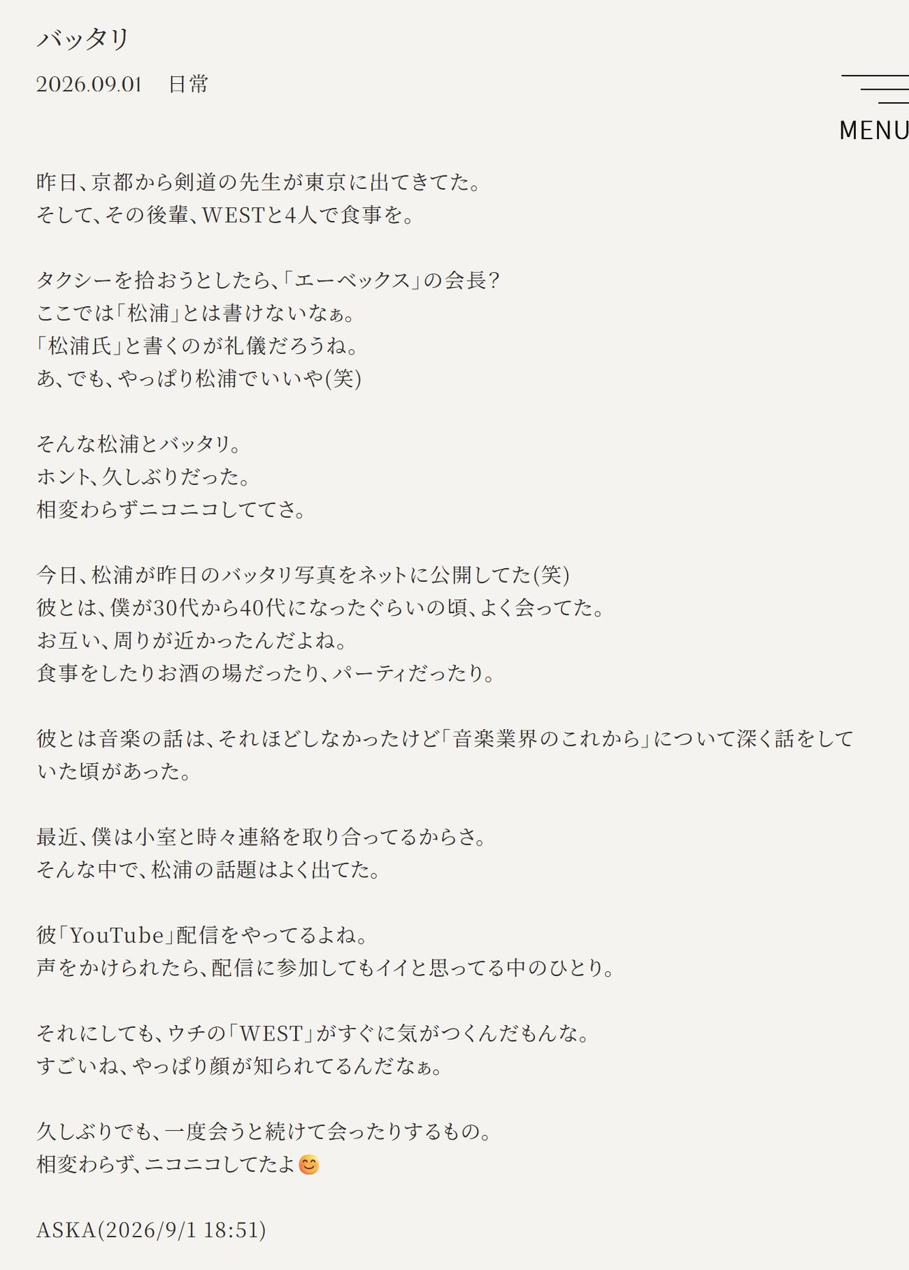 ASKAのブログから