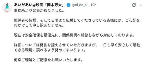 事実婚解消の女優、警察へ相談「一日も早く安心して活動できる環境に戻れるよう」