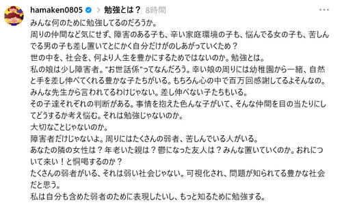 軽度の障害抱える娘持つ人気俳優「"お世話係"ってなんだろう」「その子達それぞれの判断がある」