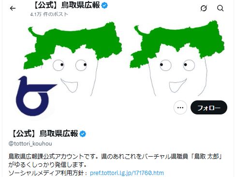鳥取県庁に「VIVANT」野崎守がいた…正体は「やんわり阿部寛」歴20年の41歳広報課職員