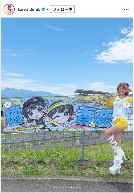 橘香恋のインスタグラムから