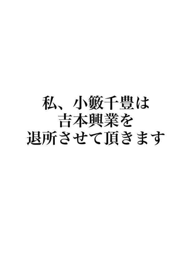 小籔千豊のインスタグラムから