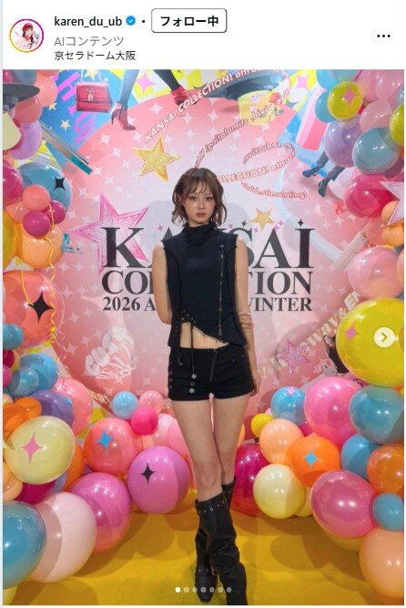 橘香恋のインスタグラムから
